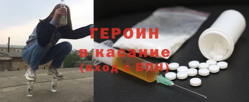 Героин Heroin  как найти закладки  гидра вход  Новоалександровск 